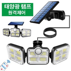 솔라아웃도어모션