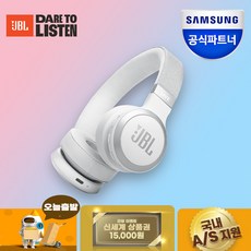 삼성공식파트너 JBL LIVE670NC 노이즈캔슬링 블루투스 헤드셋, {WHT} 화이트