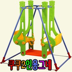 2인그네