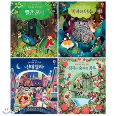 세계명작동화