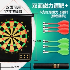 다트판 세트 115호 실내용 경기 피트니스 기구 표적 FS523514, 4_[키 즈 패키지 패키지] 17 인치 양면 판 6 개