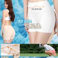 여성쿨속바지