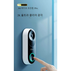 무선 비디오 초인종 와이파이 휴대전화 경보기, Doorbell D819 128G 카드