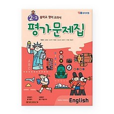 중학교영어교과서