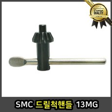 SMC 드릴척핸들 초경 나사 기리 13MG 어댑터 아바, 선택