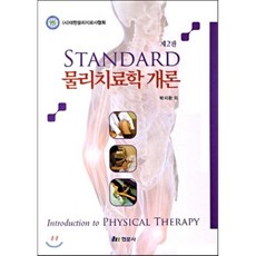 현문사간호학개론