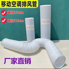 이동식에어컨주름관