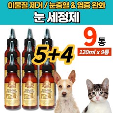 반려견 반려묘 강아지 고양이 눈물 눈 안구 세정제 안약 인공눈물 유기농 녹차 로즈마리 추출물, 9개