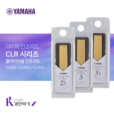 야마하 클라리넷 인조 리드 CLR 합성리드, CLR25