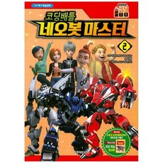 네오봇홈
