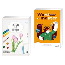 워드스케치충전기