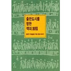 출판도시활판인쇄박물관