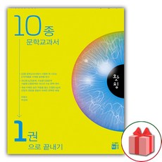 문학교과서