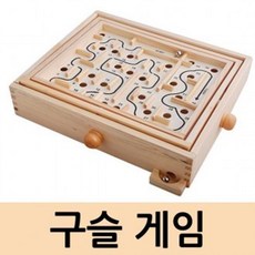 구슬길