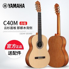 야마하클래식기타c-40