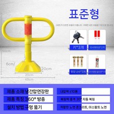 지정주차 스프링 주차봉 주차금지 표지판 차단봉 말뚝 볼라드 기둥, 옐로우 360도 충돌방지 시멘트 포장, 1개
