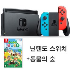 닌텐도 스위치 중고 동물의숲 세트