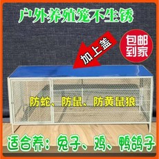 장 사육장 오리 조립식 야외 초원 새장 철장 이동식 DIY, 1개