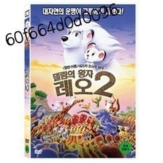 밀림의왕자레오dvd