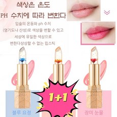 1+1 글로시 멜팅 틴티드 컬러 립밤, 블루 요정*2+2