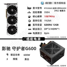 rtx206012g