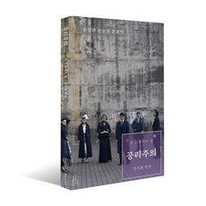 [출판사직배송] 공리주의 : 논설과 논술의 본보기