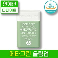 바이탈뷰티 메타그린 슬림업 420mg 90정 (1개월분) 녹차 카테킨 비타민 c 판토텐산 체지방 체중 뱃살 감소 식후 단기 다이어트 보조제 메티그린 매타그린 슬리업 슬림핏, 1통