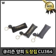 큐 도장집 파우치 케이스 리즌 양피 지갑 CU364