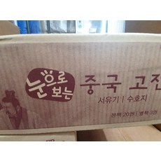 교원중국고전