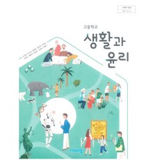 생윤교과서