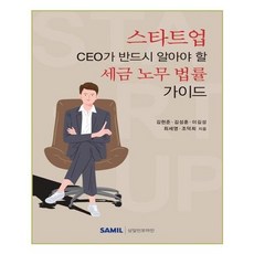 성폭력범죄법률가이드