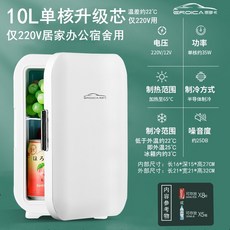 자동차 미니 냉장고 Enrocar 자동차 미니 냉장고 자동차 겸용 모유 싱글 렌탈 룸 학생 기숙사 기숙사 사무실, 【업그레이드 코어 똑바로 10L 싱글 코어 기계식