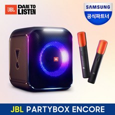 삼성공식파트너 JBL PARTYBOX ENCORE 파티박스 앙코르 블루투스스피커 무선마이크2개 100W 출력, 블랙, 파티박스앙코르