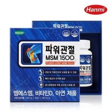 한미생활건강관절가득msm