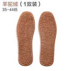 털깔창 가을겨울 따뜻한 면 모피 일체형 양털 남녀 신발 쿠션 땀 흡입 통기 깔창-23221