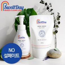 스웰데이핸드워시