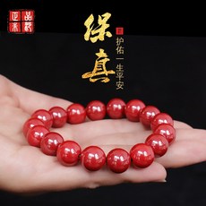 불교 108 염주 팔찌 상서제왕사주사수곶본명년팔찌불주액세서리남녀천연원광석봉황장가계