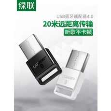 차량용블루투스리시버주파수