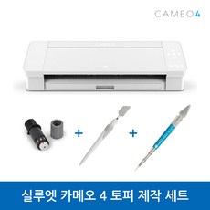 실루엣카메오4프로