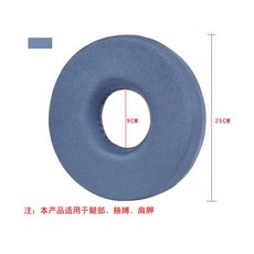 꼬리뼈방석 보조스펀지 원형 시트 치질 수술후 노인 욕창방지 쿠션 꼬리뼈 중공 성인, C02-5x9x25