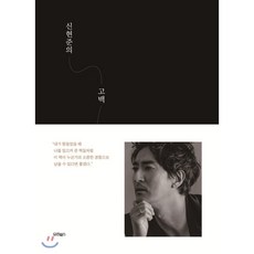 신현준