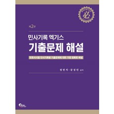 정연석기출문제