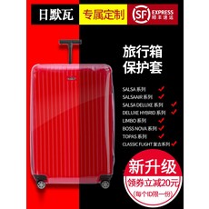 린플렉스 리모와캐리어 적용 RIMOWA 히메바 보호케이스 투명 방수 필요 없음 탈부착 가방 두꺼운