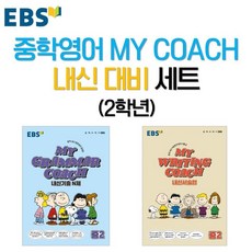 ebs교육방송2학년