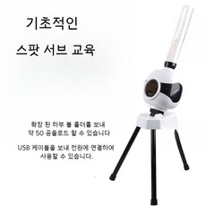 셔틀콕발사기 TOP01