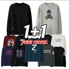 더폴그라운드 / 1+1세트 L 4XL 남녀공용 기모 맨투맨 묶음