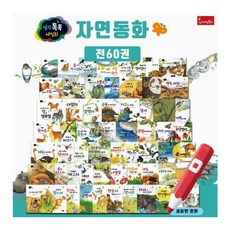 아들과딸세밀화자연동화