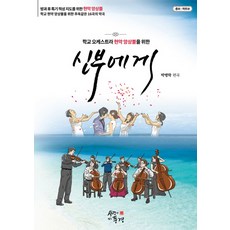 보파트