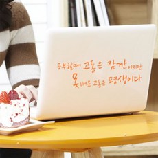 [천삼백케이] [꾸밈] pa084-내인생의명언과좌우명(소형), 오렌지