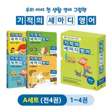 6세영어책